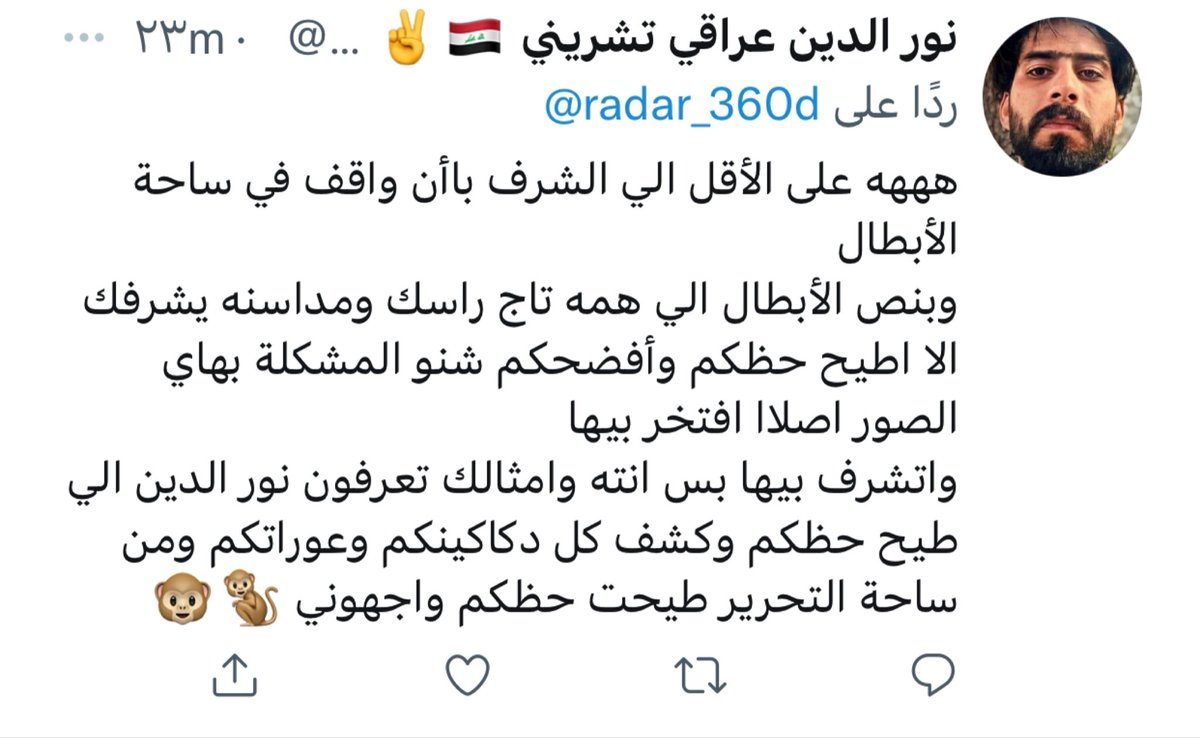 radar_360d's tweet photo. لك ارنب مرة ثانية صير رجال مو تعلق وتنهزم وتسوي حظر … حتى القائد مالتك هادي العامري اخذ صورة بالتحرير  يااثول https://t.co/VlQxRGwdAu