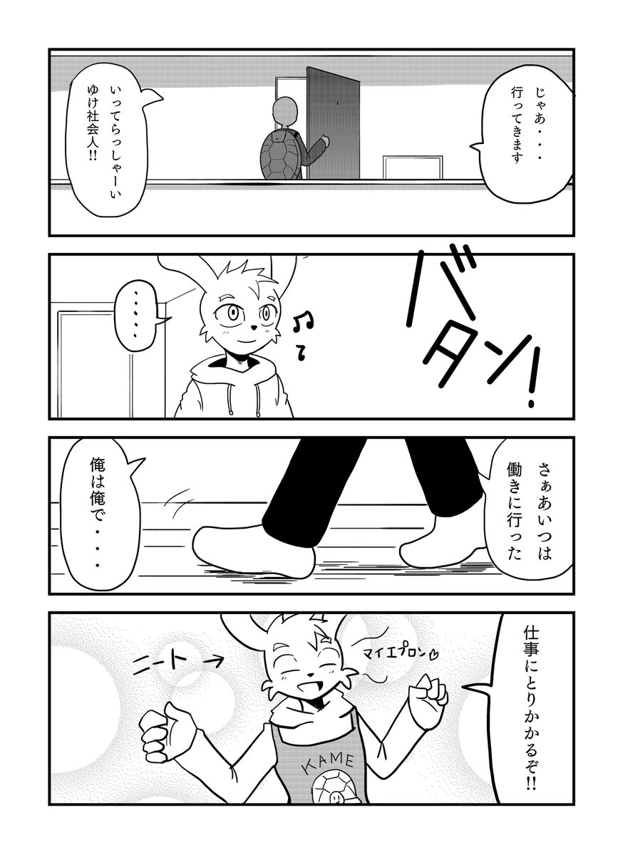 Twoucan 兎 の注目ツイート イラスト マンガ コスプレ モデル