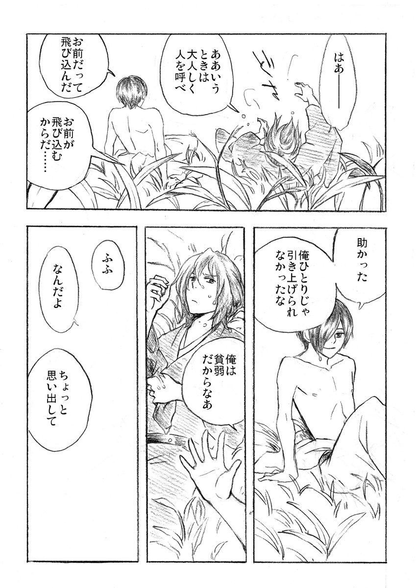 明治時代の法律たちがわちゃわちゃ暮らしてる話①

#漫画が読めるハッシュタグ 