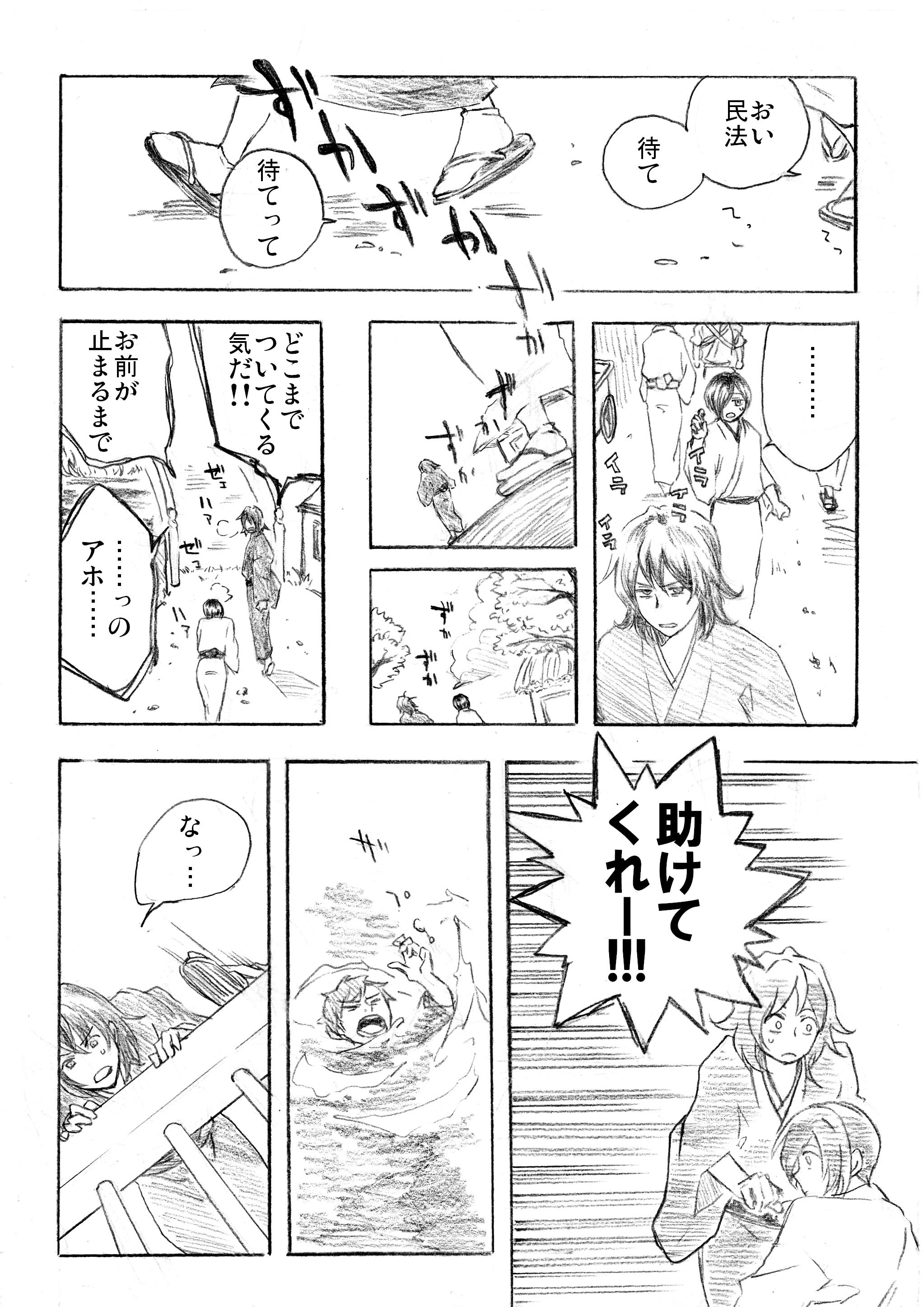 ユモト 前略 Yudofu Umai Twitter