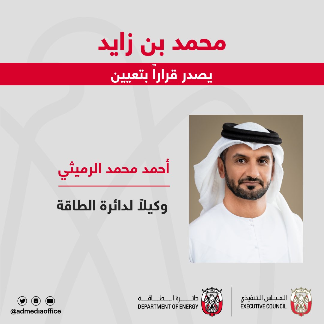 مكتب أبوظبي الإعلامي tweet media