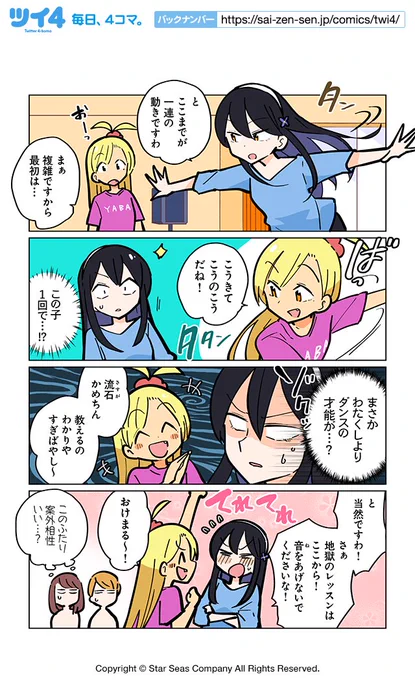 【侵食3】ぽんとごたんだ『ギャルとクトゥルフ』 https://t.co/nMMrWFUYfA #ツイ4 