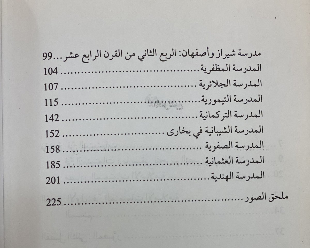 anodyql's tweet photo. المنمنمات الإسلامية للكاتبة الإيطالية ماريا فيتوريا. 
تعرض الكاتبة في هذا الكتاب وتحلل تاريخ المدارس الفنية التي ظهرت في الحضارة الإسلامية، ومصادر هذا الفن وأصوله، بالإضافة إلى أنه مزود بالكثير من نماذج #المنمنمات الإسلامية من مختلف المدارس الفنية. https://t.co/lsv2QgAxqc