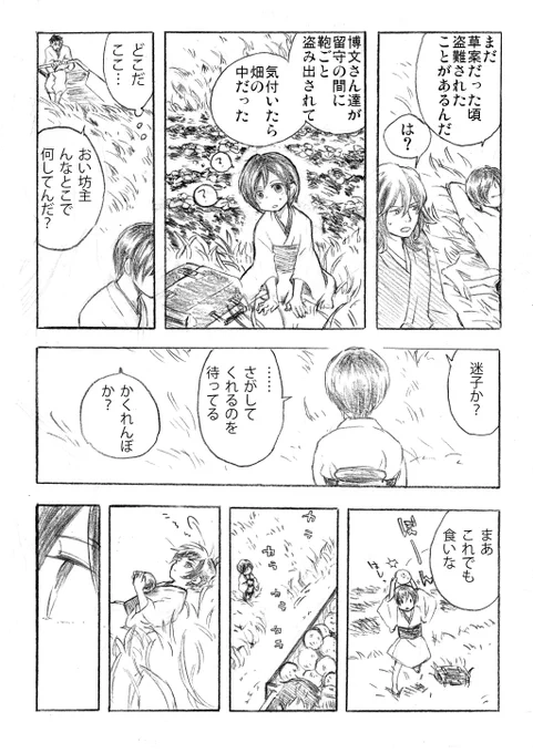 【完結】明治時代の法律たちがわちゃわちゃ暮らしてる話➁

#漫画が読めるハッシュタグ 