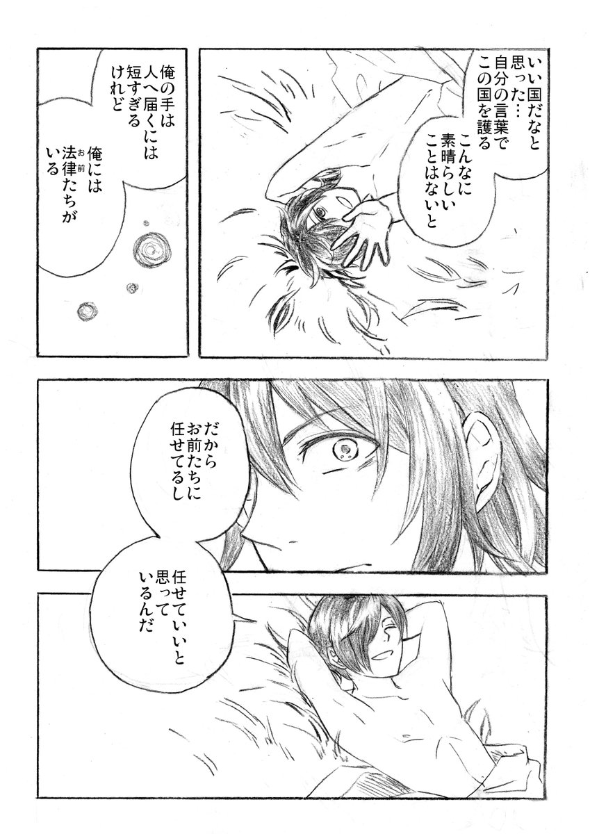 【完結】明治時代の法律たちがわちゃわちゃ暮らしてる話➁

#漫画が読めるハッシュタグ 