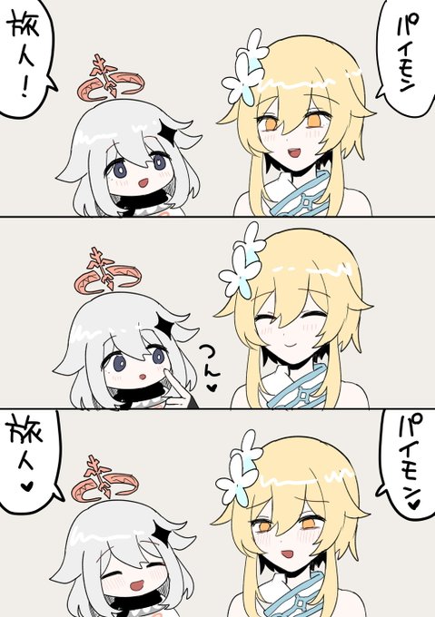 蛍パイのイチャつき好き 