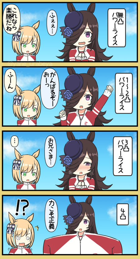 パワー型ライスシャワーの凸数による違いのイメージ 