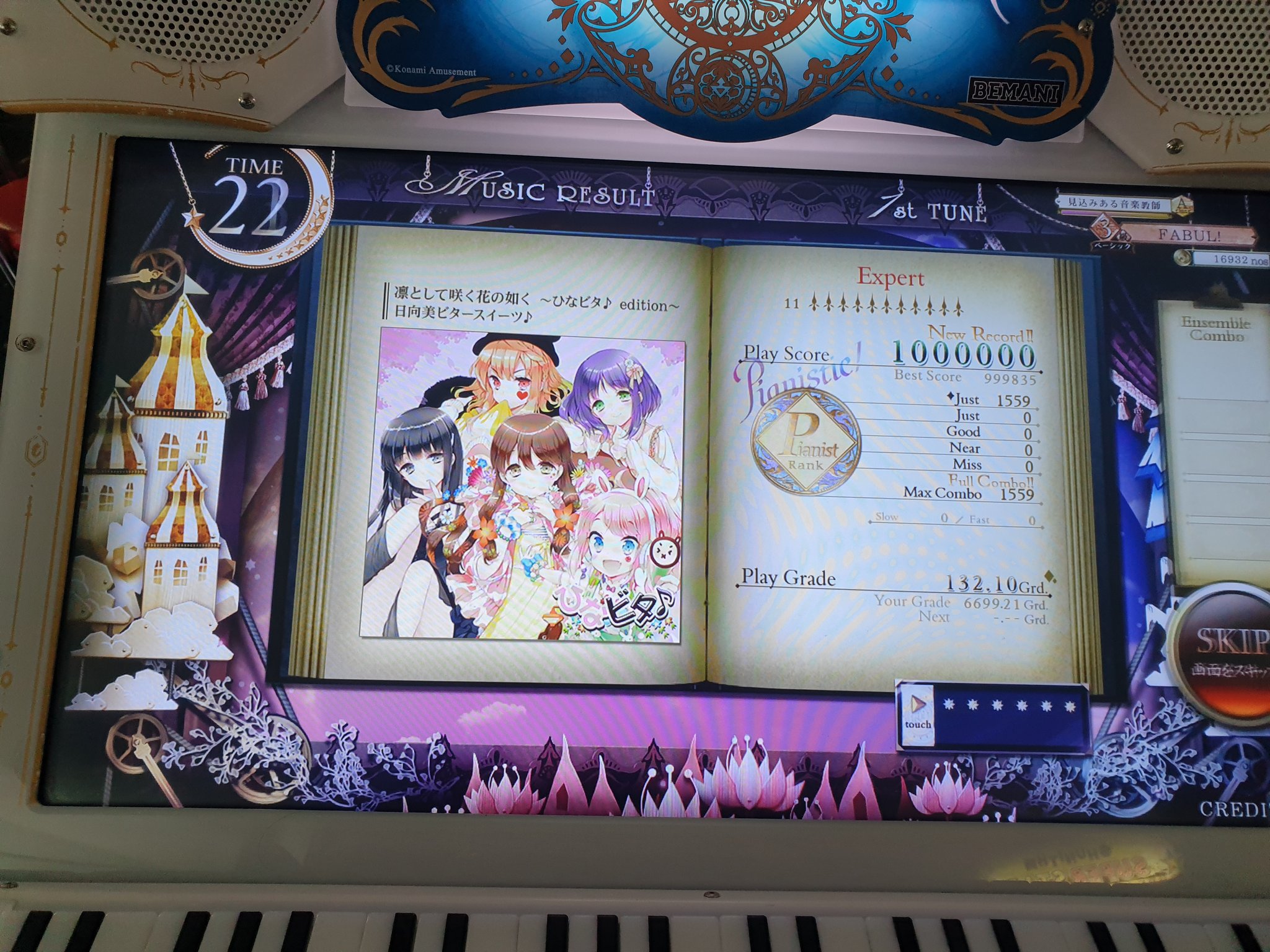 تويتر Fabul على تويتر 凛として咲く花の如く ひなビタ Edition Expert Pianist T Co Yshw900y9b