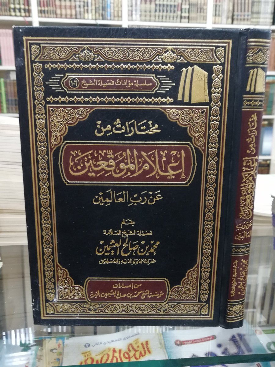 BooksLiak's tweet photo. مختارات من اعلام الموقعين. ثمنه قبل الخصم 100 درهم. للطلب والاستفسار المرجوا الاتصال بالرقم التالي 212601754008+ https://t.co/wI11EL0KHH