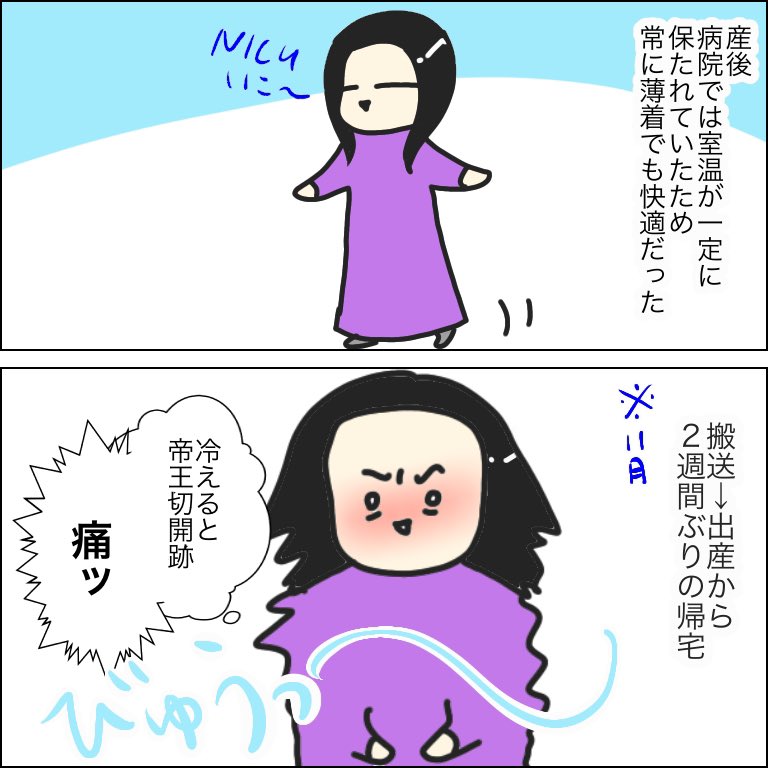 帝王切開あるある Twitter Search Twitter