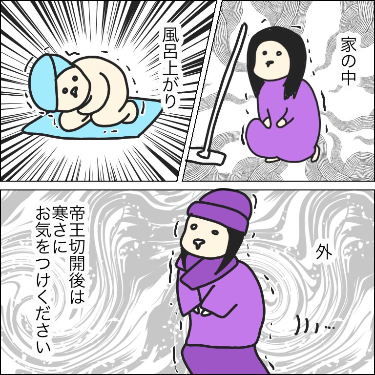 帝王切開あるある Twitter Search Twitter
