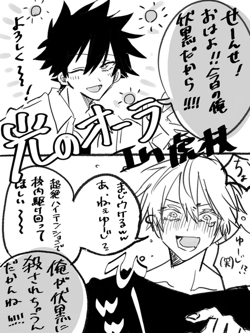 落描き 
 ※伏と虎が入れ替わっちゃったネタ
それぞれver 