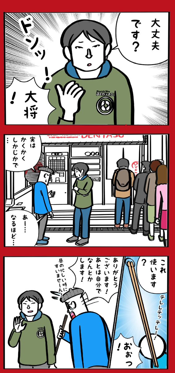 免許証を落としただけなのに【後編】 