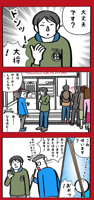 免許証を落としただけなのに【後編】 