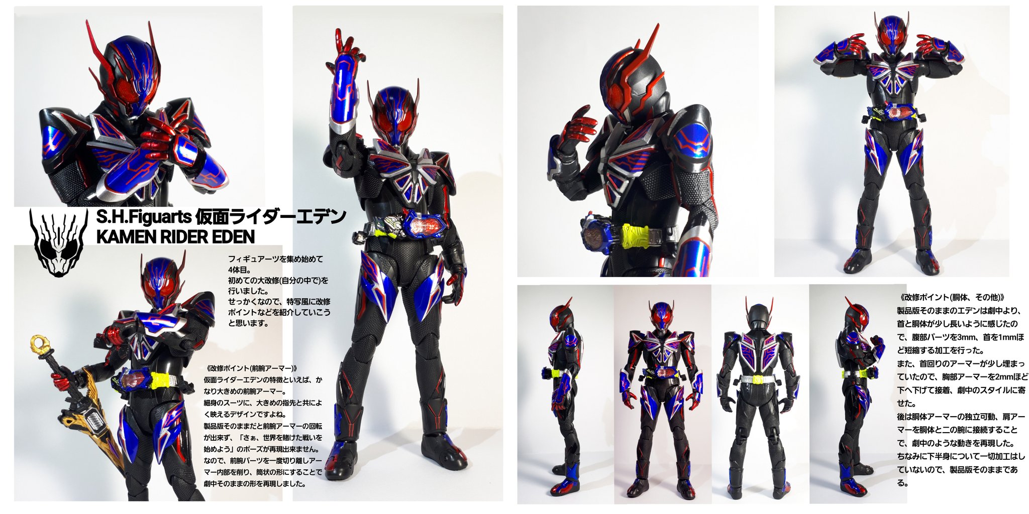 S H.Figuarts 仮面ライダーエデン S.H.Figuarts 仮面ライダーゼロツー