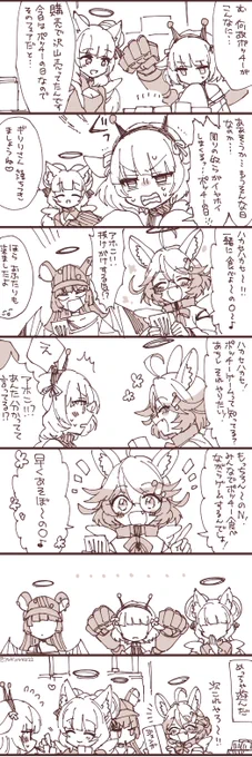 ゼロティクちゃんとポッチーの日 