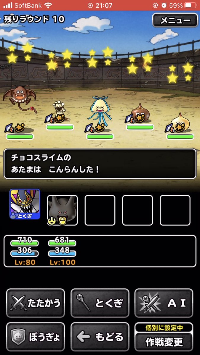 Dqm スーパーライト 攻略 12 データを他のスマホに引き継ぐ方法 スマホゲーム情報ならファミ通app