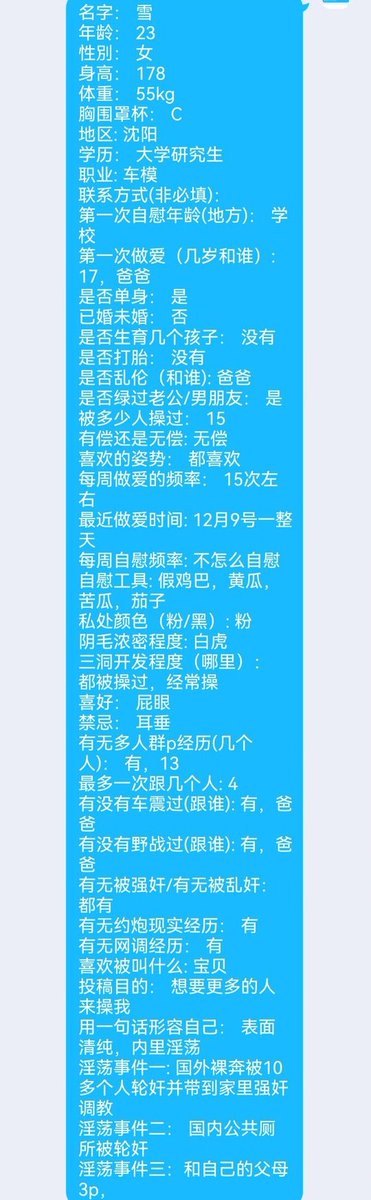 o7FEwvvtqBK1lD9's tweet photo. 沈阳小母狗—雪 https://t.co/Za9UcHjNzA