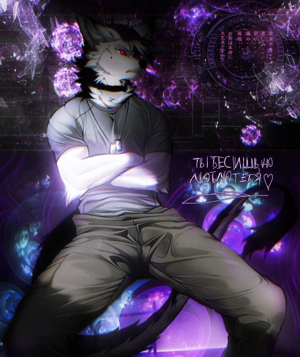 Mixxrh's tweet photo. #furry #фурри #pfotoshop #фотошоп Я выкладываю полную версию этой работы. https://t.co/erNUsY5MF7