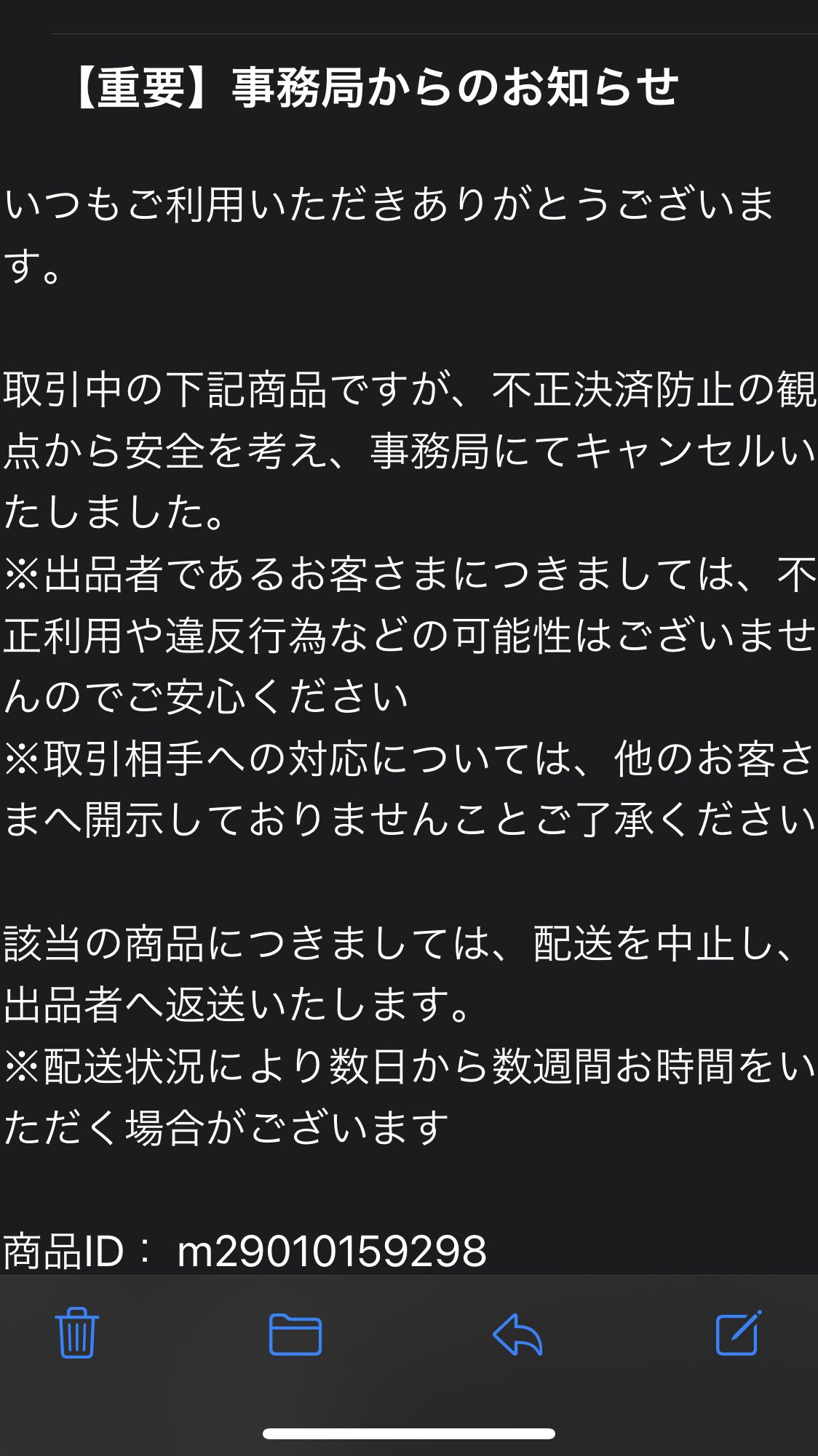 メルカリ 悪質ユーザーリスト Ghhghnj1 Twitter
