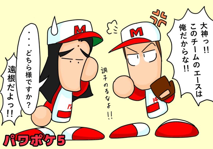 パワポケ のtwitter漫画作品 人気順 パワポケ のtwitter漫画作品 人気順