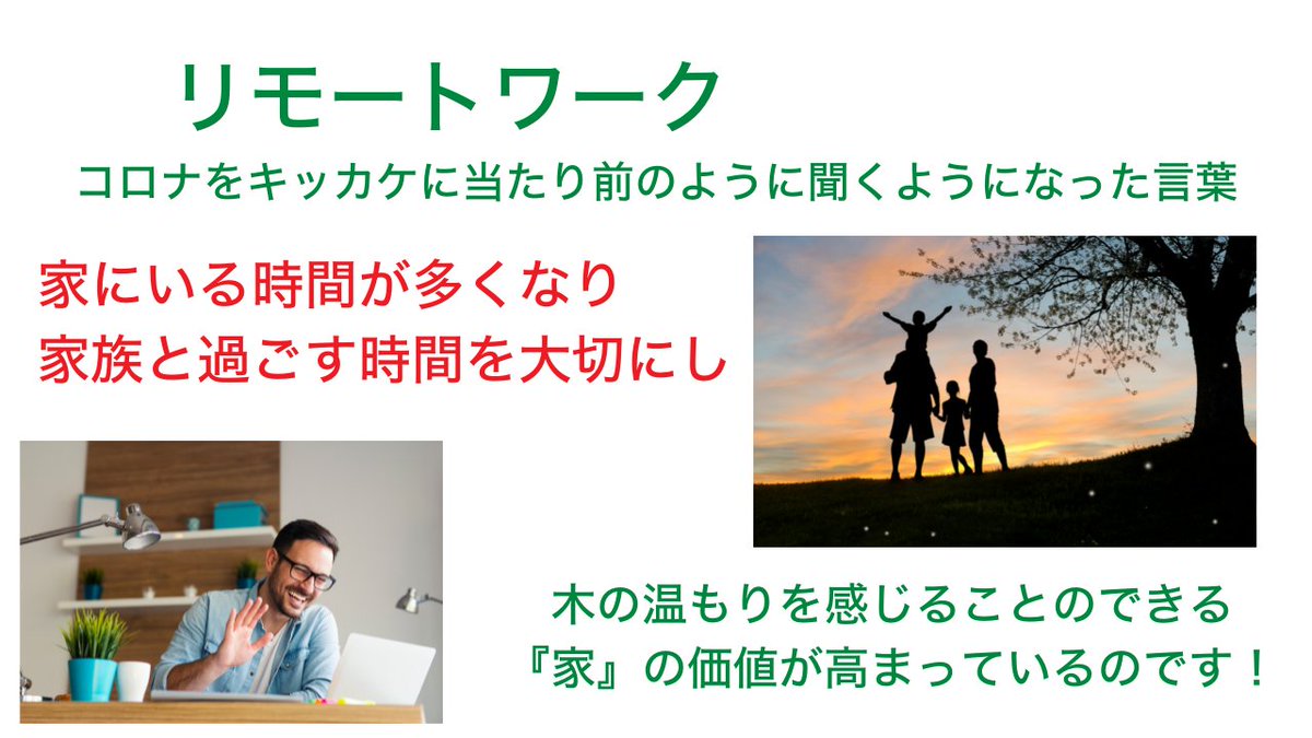 moricrew's tweet photo. コロナの影響は森にも！？🌳

日本も徐々に感染者が増えてきましたが、今後はどうなってしまうのか。。。

実な人間以外にもたくさん影響を受けています。

それは『木材』です🪵 https://t.co/nw8k9IYE1q