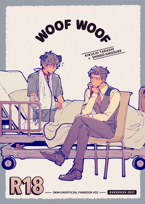 イベントに行けないけど11/28の忠愛プチに合わせて新刊を出します!
『WOOF WOOF』B5/46P/成人向
主人との関係性の変化でキャパオーバーになった犬が色々やらかした話🐶💦
通販のみの頒布となります、開始したらまた告知します
サンプルはツリーに続く↓  pixivにも→
https://t.co/GjgvlT6Vl8 
