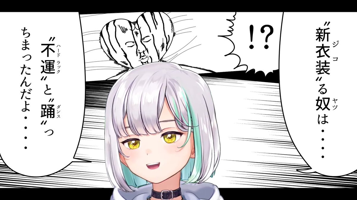 新衣装で血だるまになるハツコさん草
 #花奏かのん新衣装 