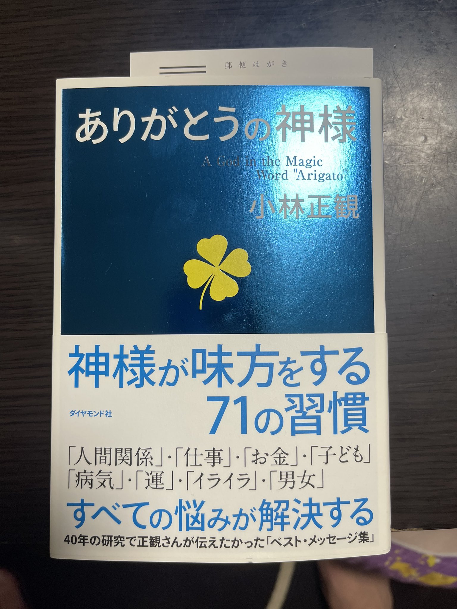 ありがとうの神様 Twitter Search Twitter