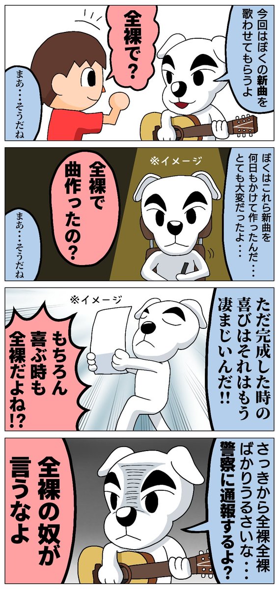 とたけけの漫画 