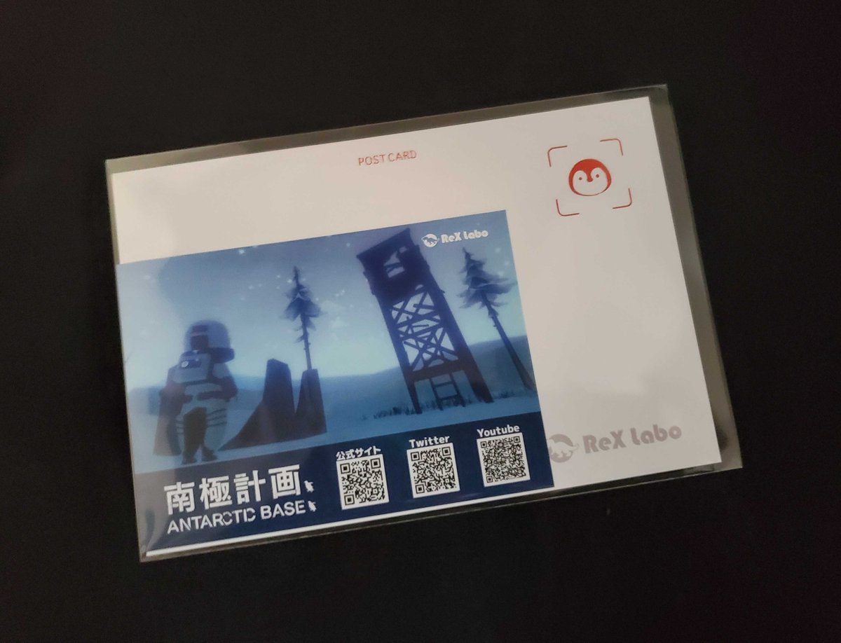 RexLabo's tweet photo. デジゲー博で無料配布する予定のポストカードが刷り上がりました~!
裏にはこっそりペンちゃんが隠れています。
会場でぜひもらって行ってください!
#南極計画 #ANTARCTICBASE #RexLabo #indiegame #デジゲー博 https://t.co/dqLhdymefc