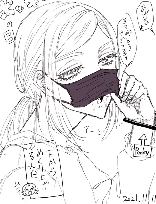 マイ春っぽいポキの日落書き 