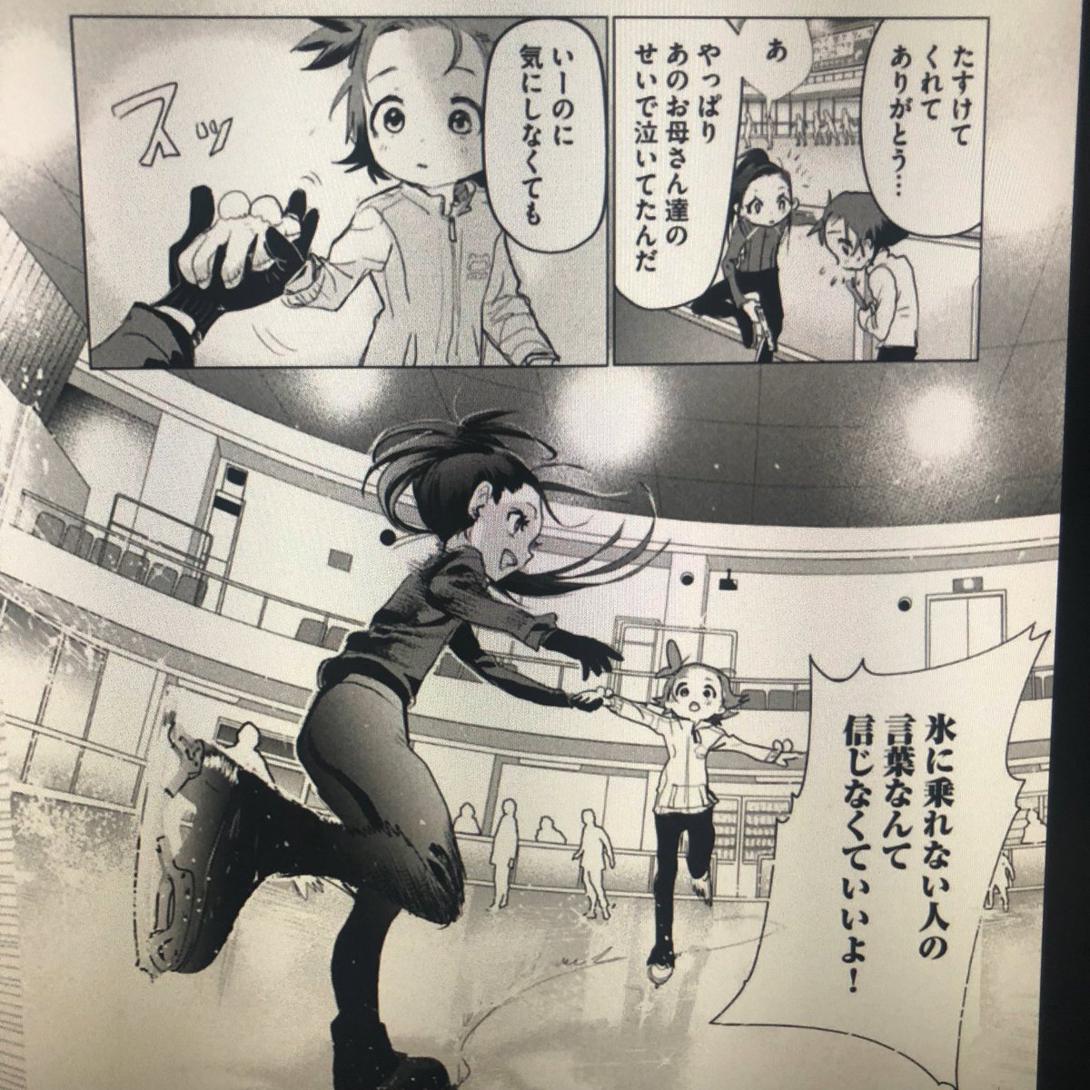『メダリスト』ボロボロ泣きながら読んでます。…頑張ろう! 