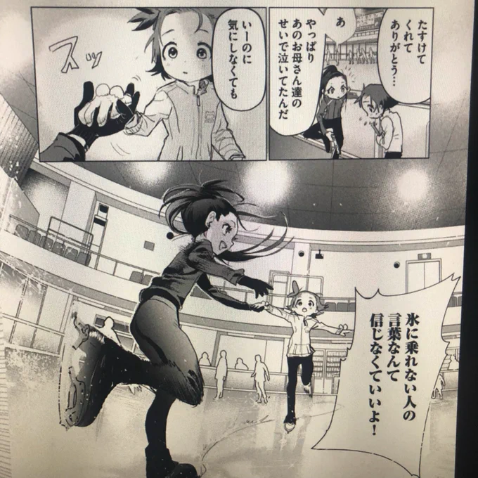 『メダリスト』ボロボロ泣きながら読んでます。…頑張ろう! 