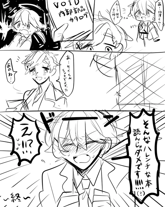 相棒のほいちが犠牲になった(すいません・・・・・・・・・)(後でちゃんとごめんねした) 