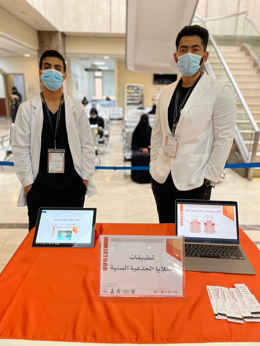 KAU_FD's tweet photo. تهدف الفعالية إلى التوعية بأهمية الابتكار في أبحاث طب الأسنان التجديدي #regenerative_dentistry باستخدام تقنية الخلايا الجذعية #stemcells @kau_media @Kau_ActivitySTU @CsuKaufd https://t.co/742zChSM6U