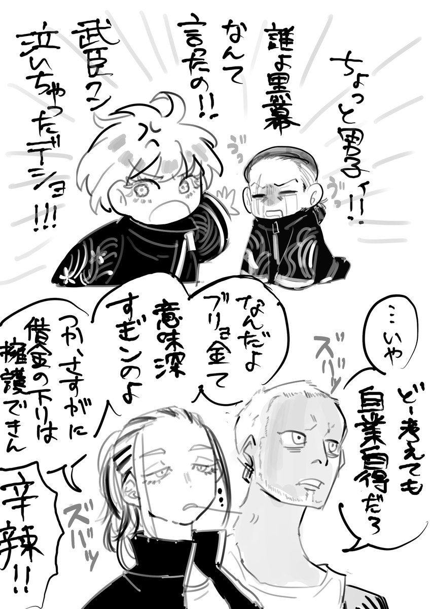 r_m4d's tweet photo. ⚠本誌230話ネタ注意
たけおみバブちゃんがすぎる愛… https://t.co/nnUketUnFZ
