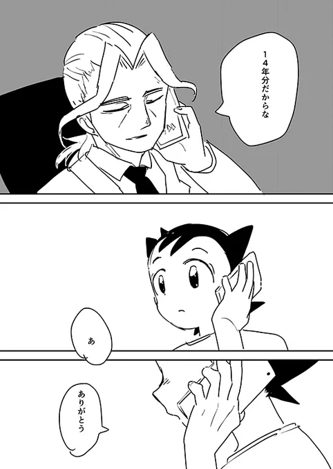 あすとの誕生日2 (2019) 