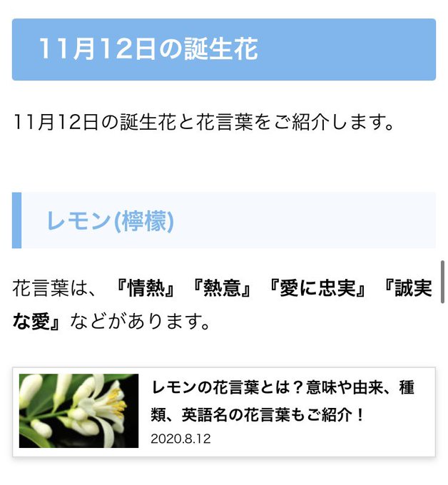 誕生花のtwitterイラスト検索結果