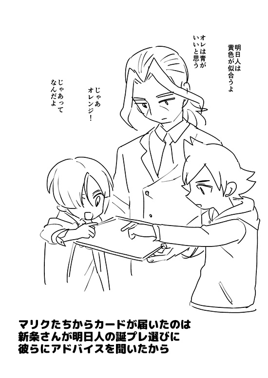 あすとの誕生日2 (2019) 