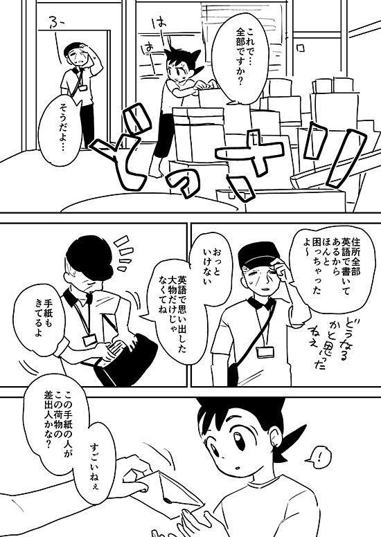 あすとの誕生日1 (2019) 