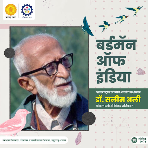 GoM_SEEID's tweet photo. आंतरराष्ट्रीय ख्यातीचे भारतीय पक्षीतज्ज्ञ डॉ. सलीम अली यांना जन्मदिनी विनम्र अभिवादन.
#Skill #SkillTrainning #SDEED #mahaswayam #maharashtra #rojgarMahaswayam #MSSDS #DVET #MSBSDE #DGIPR #MSInS #CSDEE #NawabMalik #GovermentOfMaharashtra https://t.co/JwCHVXV403