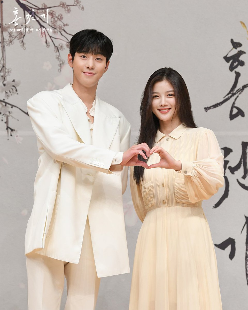 khemkhemm's tweet photo. HyoSeop x YooJung ♥️

#LoversOfTheRedSky PressCon 
#HaHong #HongChunGi
#AhnHyoSeop #KimYooJung https://t.co/ibZnhPD6En