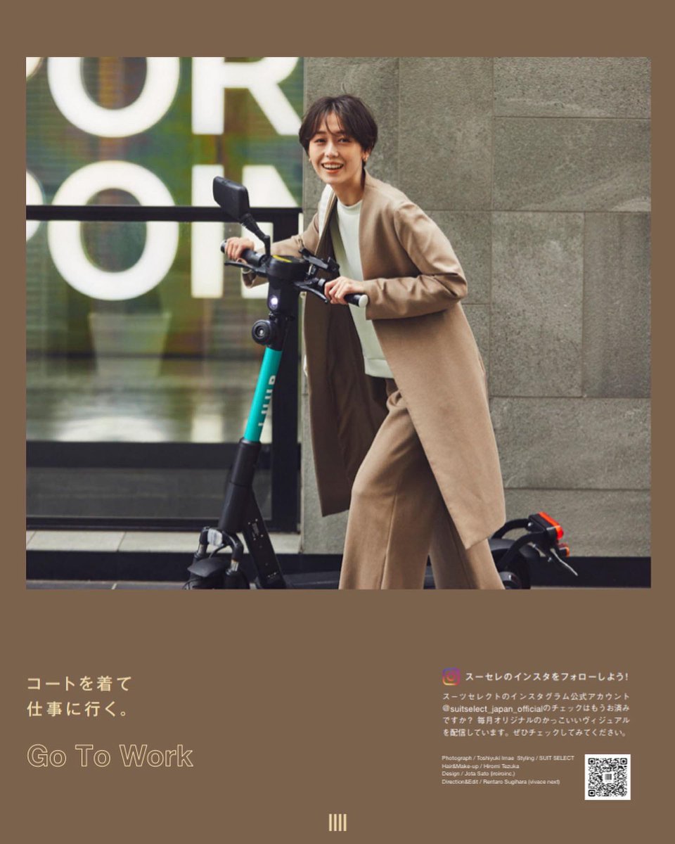 vivacenext's tweet photo. Go To Work コートを着て、仕事に行く。Instagram Journalが全国のSUIT SELECT店舗にて配布中!
#gotowork #コートを着て仕事に行く
#coat #コート #ssij
#suitselect #suit #instagram #スーツセレクト #スーツ #インスタ #スーツのある日常
#produce #planning #direction #design #vivacenext https://t.co/qzF0TWxEfS