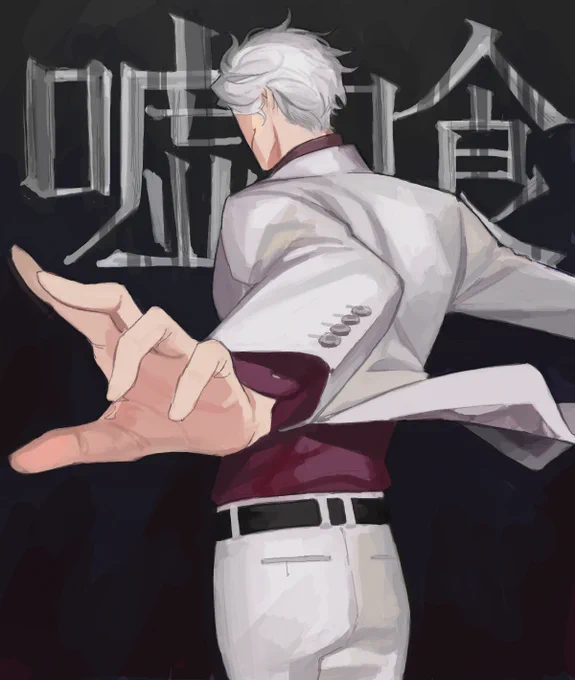 嘘喰い 