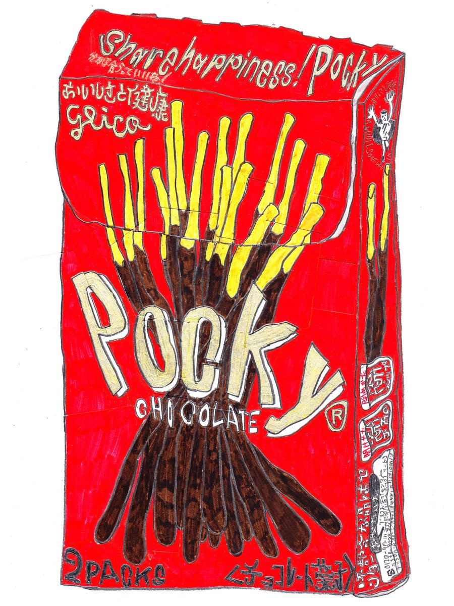 「Happy Pocky Day 11.11 」|落合翔平のイラスト