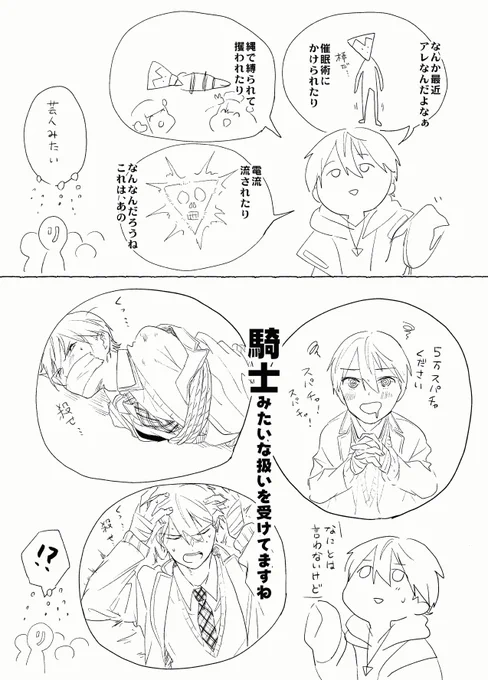 自分をくっ殺だと思うknmc 