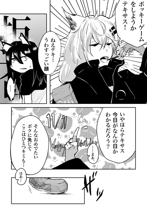 ラップくんの誕生日なので去年の再掲しますね… 