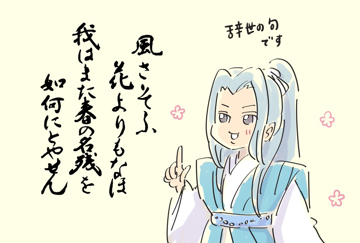 浅野 内匠 頭 辞世 の 句