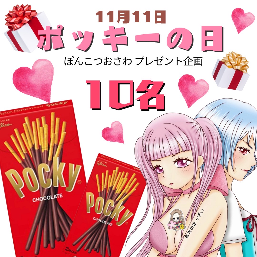 s_pL14's tweet photo. ♡┈♡

ぽんこつからの𝗽𝗿𝗲𝘀𝗲𝗻𝘁🎁
いつもお世話になっております⸜❤︎⸝‍
11/11はﾎﾟｯｷｰの日ということで
200ぺを10人様に
𝚙𝚛𝚎𝚜𝚎𝚗𝚝致します☆*°

✍︎︎︎ ぽっきーよこせください
   のみご記入お願いいたします🤍

⚠︎当選はルーレットにて❤︎⃜
Twitterのスペースで行います* https://t.co/SlvHX1KsT6